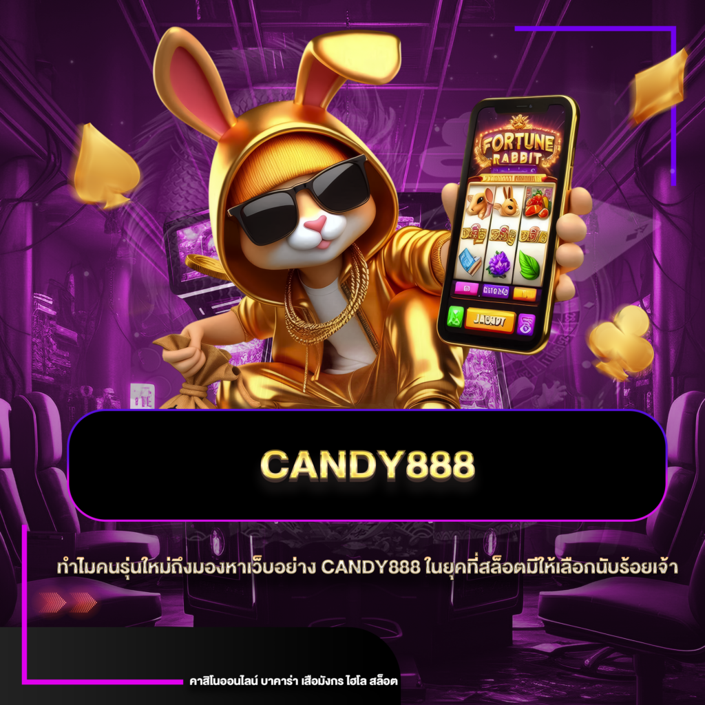 candy888