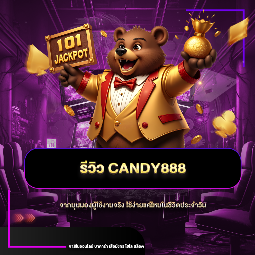 candy888