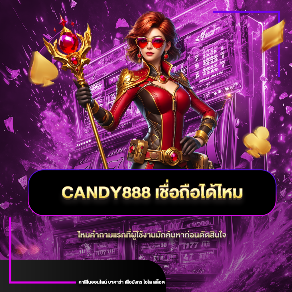 candy888